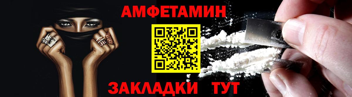 Amphetamine 98% Брянск