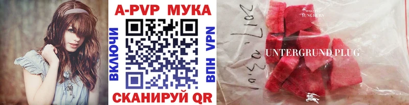 Альфа ПВП мука  наркота  Брянск 