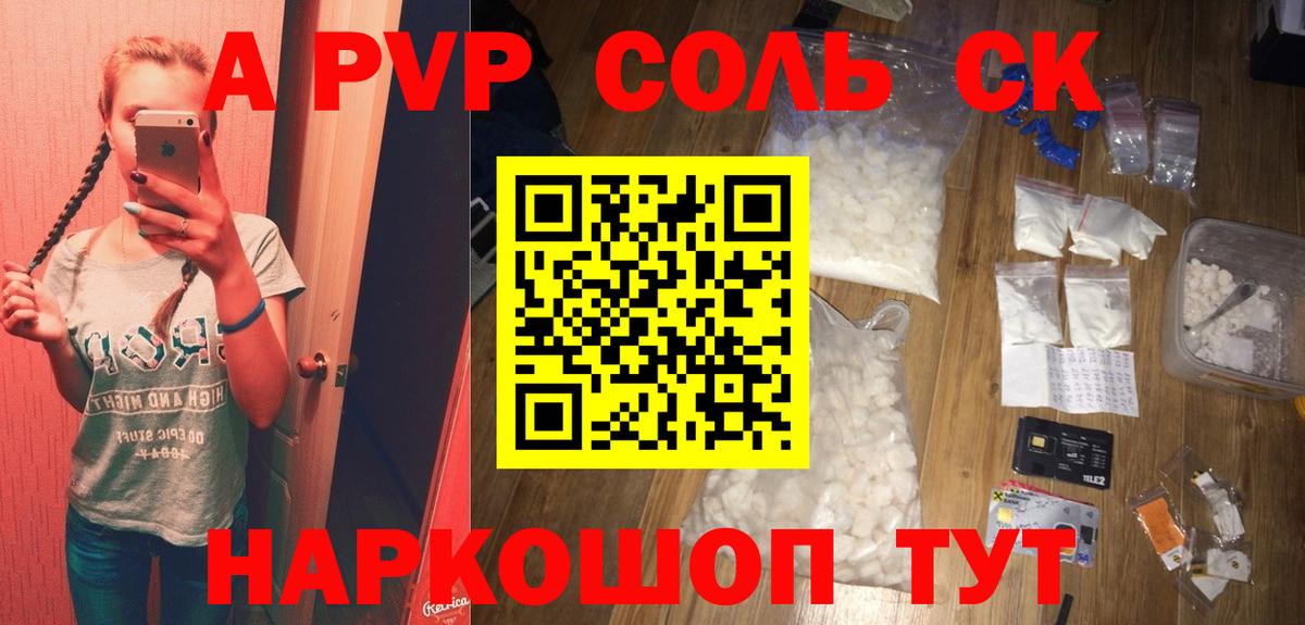 APVP мука  Alpha PVP  Брянск  Alfa_PVP крисы CK  Вход с VPN 