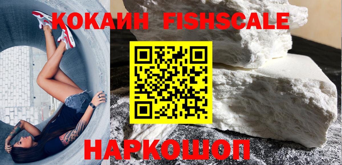 Кокаин  КОКАИН VHQ  КОКАИН Перу  Вход с VPN  Брянск 