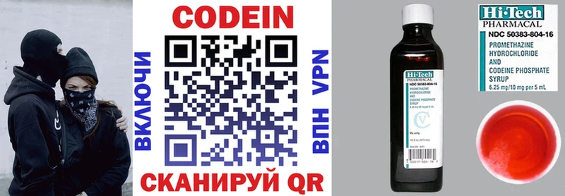 где продают   Брянск  Кодеин Purple Drank 