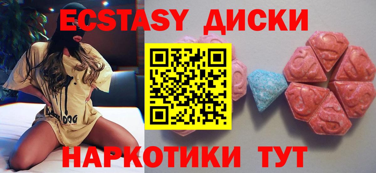 Экстази Дубай Брянск