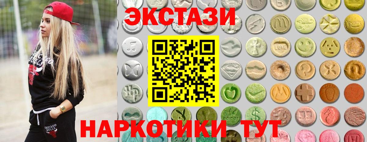 Ecstasy 300 mg  Вход с VPN  Брянск 