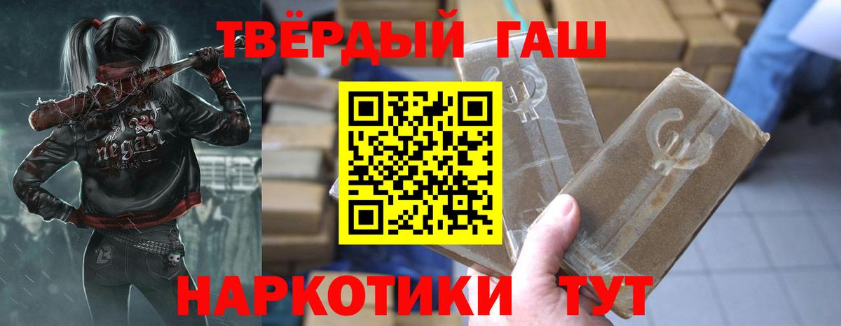Брянск  ГАШИШ гашик  магазин    ГАШ Изолятор  Вход с VPN 