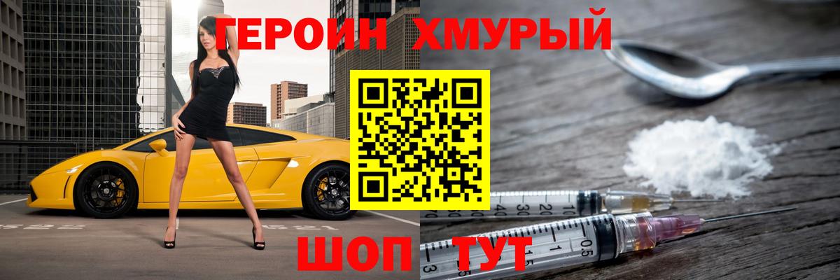 Героин Афган  Вход с VPN  Брянск 