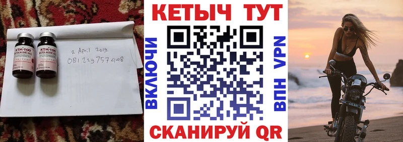 Кетамин VHQ  Брянск 