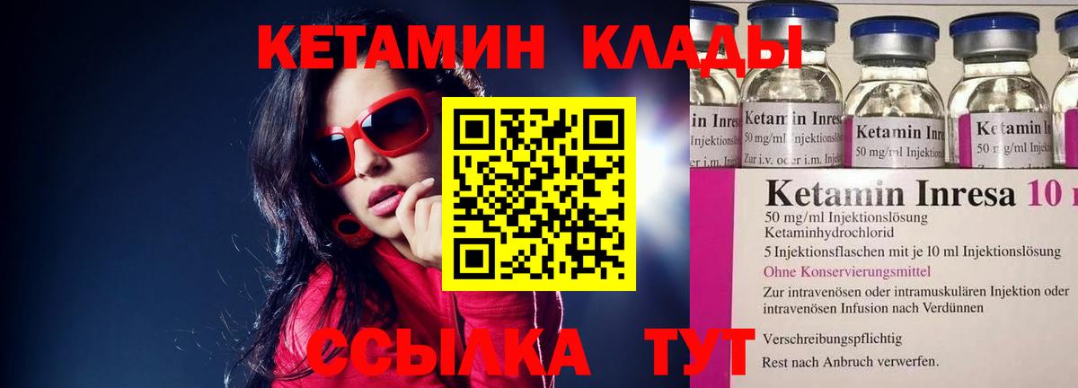 Брянск  КЕТАМИН VHQ  маркетплейс как зайти  Вход с VPN  mega ссылка 