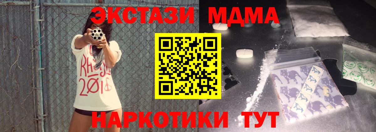 MDMA  MDMA кристаллы  Вход с VPN  Брянск  МДМА Molly 