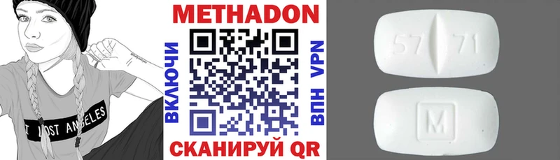 Метадон кристалл  Брянск 