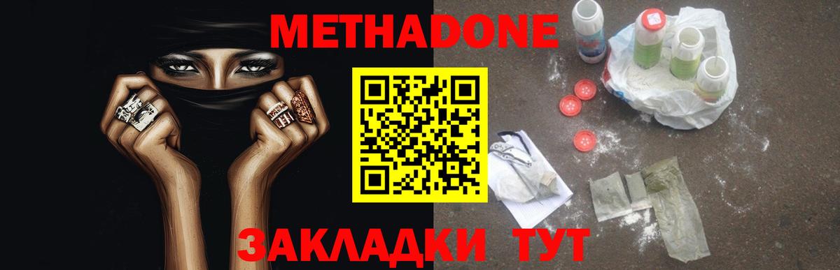 Метадон кристалл  Вход с VPN  Брянск 