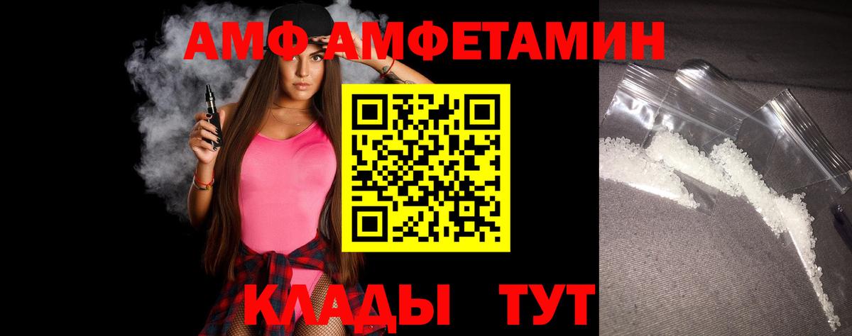 МЕТАМФЕТАМИН винт Брянск