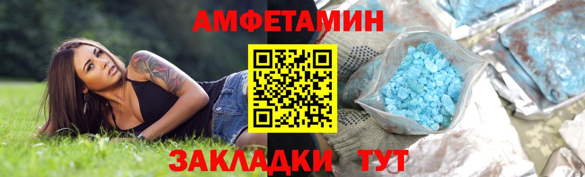 МЕТАМФЕТАМИН Декстрометамфетамин 99.9%  МЕТАМФЕТАМИН Декстрометамфетамин 99.9%  Вход с VPN  Брянск 