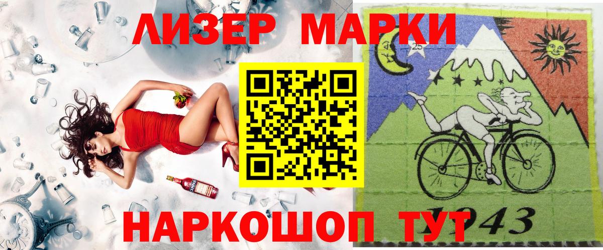 Наркотические марки 1,8мг Брянск