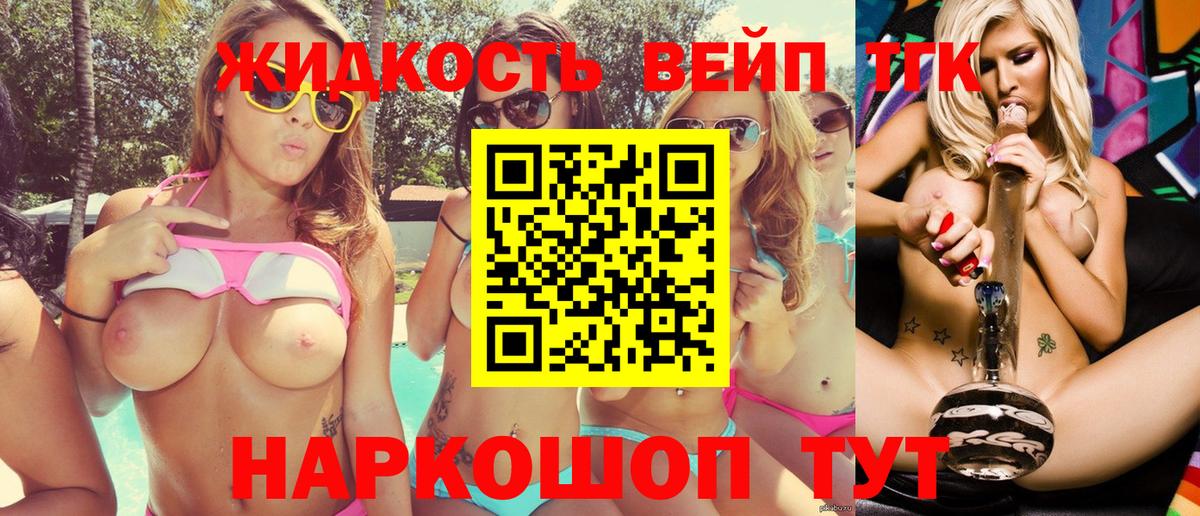 Дистиллят ТГК THC oil Брянск